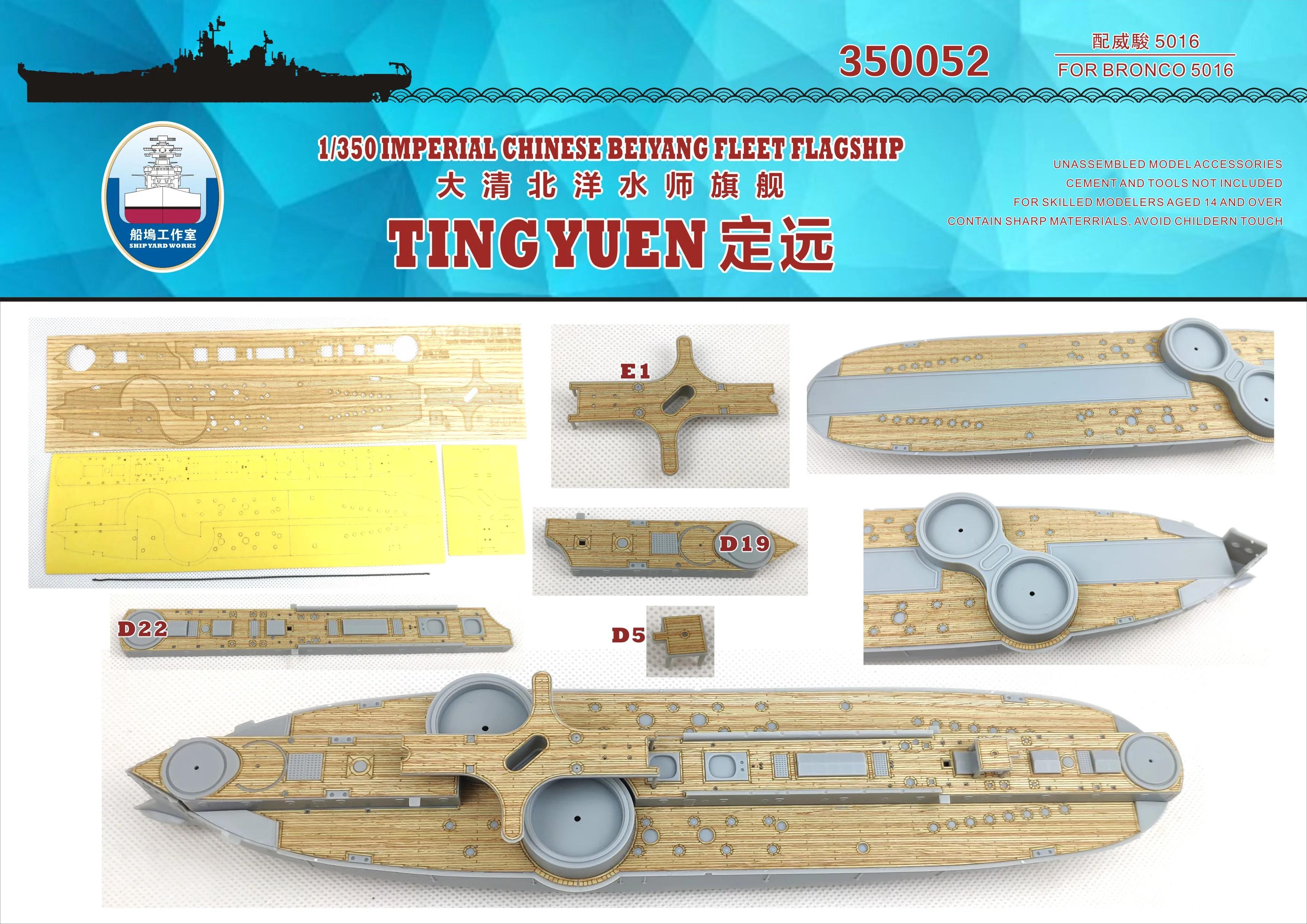 Shipyardworks 350052 1/350  ũ Imperial Chinese Ting Yuen for Bronco 5016